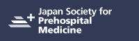 Japan Society for Prehospital Medicine